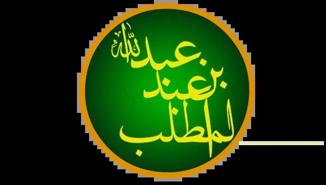 Abdullah-ibn Abd al-Muttalib
